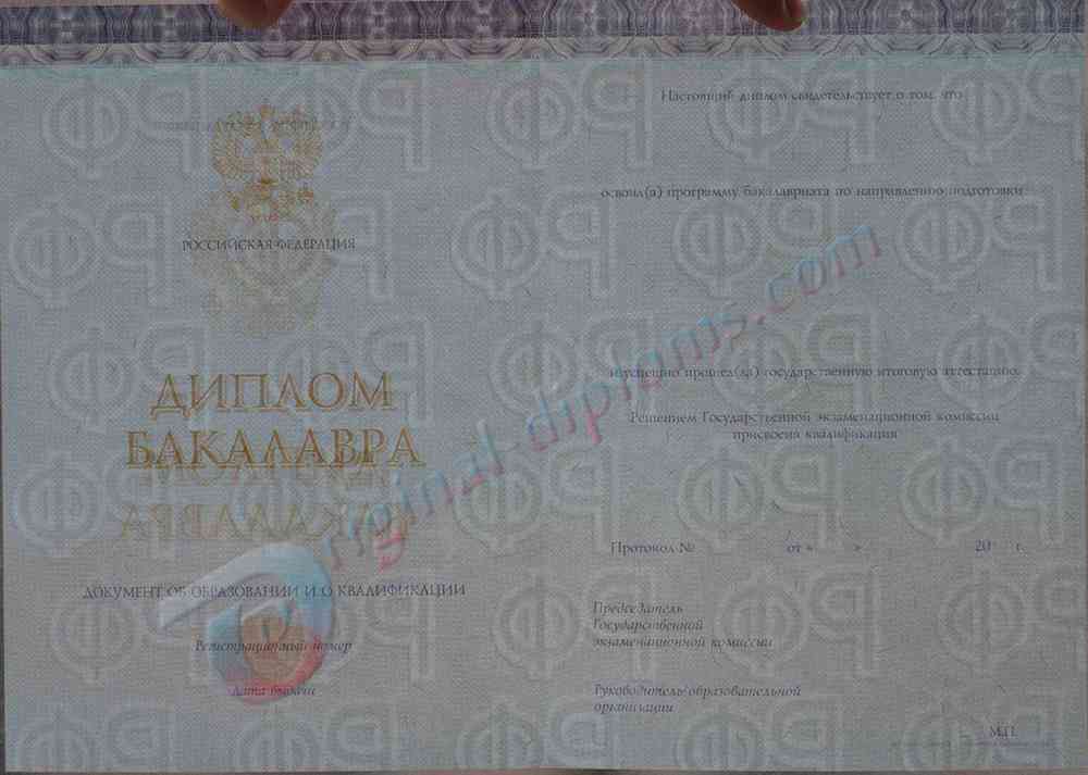 Диплом бакалавра 2014-2027